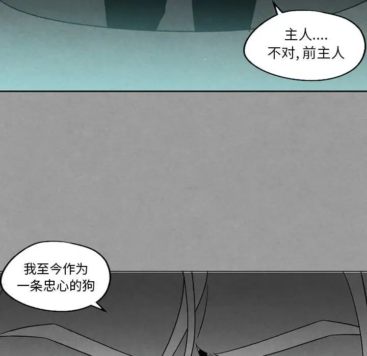 墓誌铭第55话