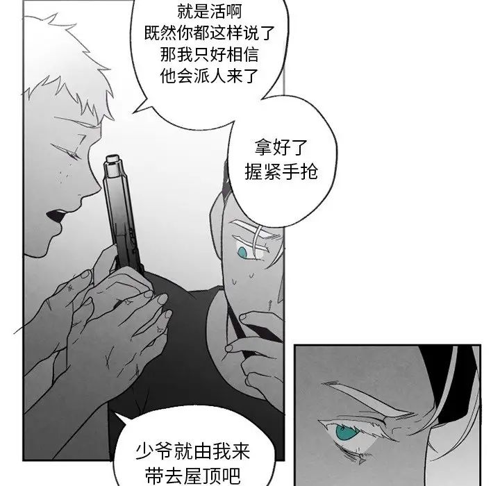 墓誌铭第55话