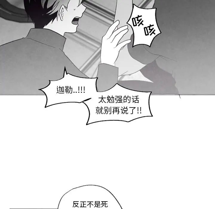 墓誌铭第55话