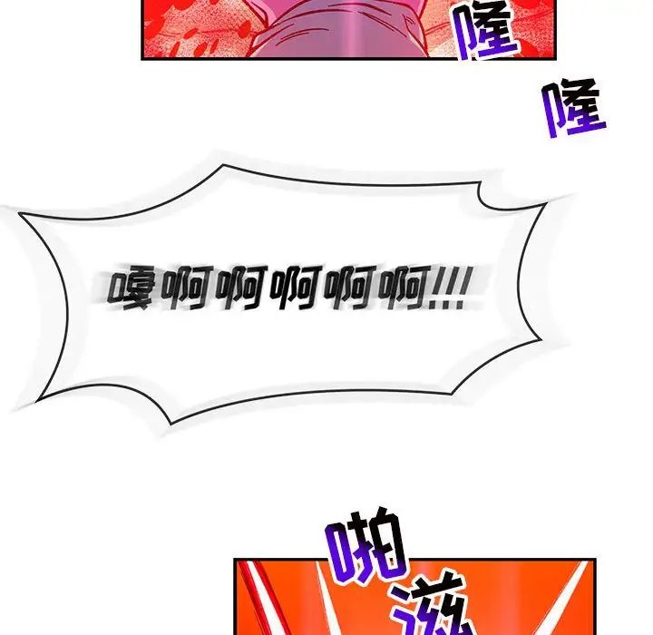 亲爱的你-Liebling!第116话