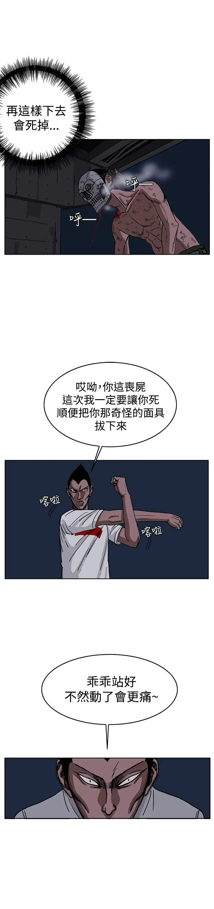RUN(完结)第26话