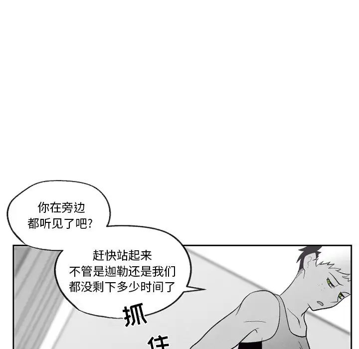 墓誌铭第55话