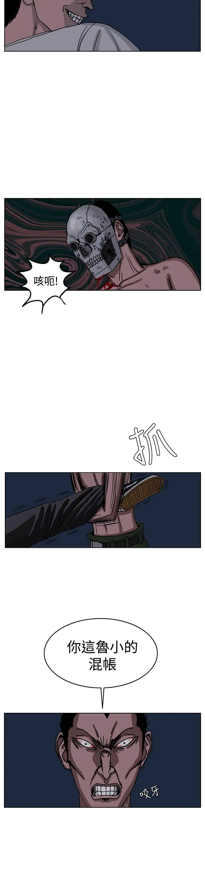RUN(完结)第26话