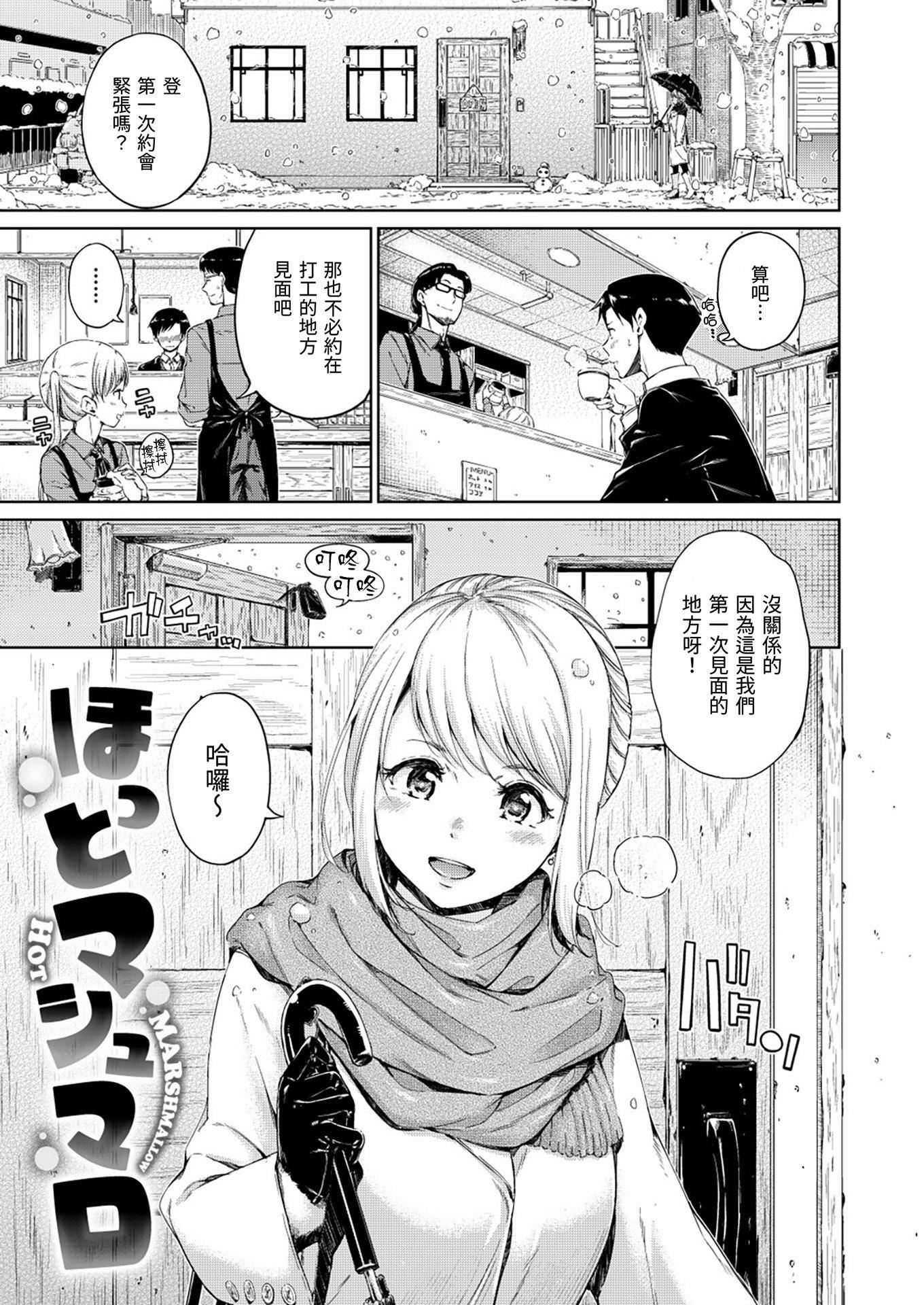 [Hamao]温かくて柔らかくて8P小册子[无修正][Hamao]温かくて柔らかくて+8P小册子[无修正]