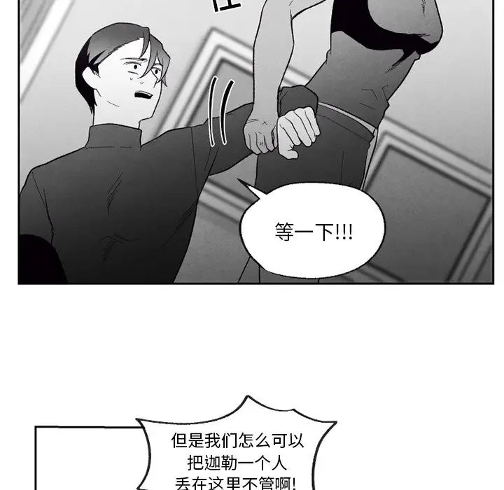 墓誌铭第55话