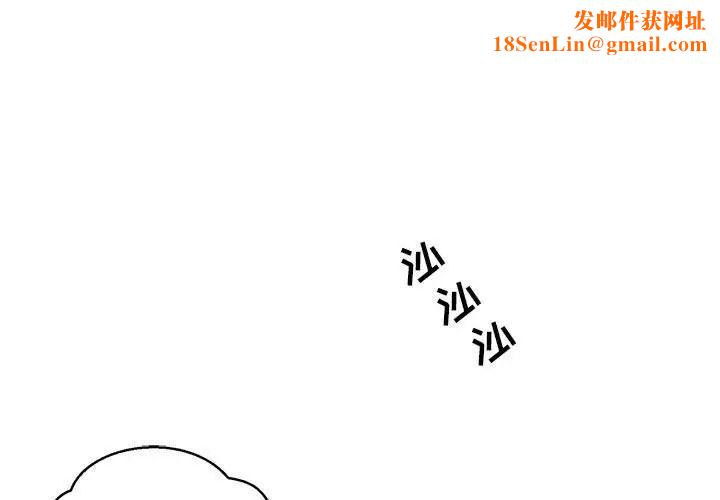 亲爱的你-Liebling!第117话