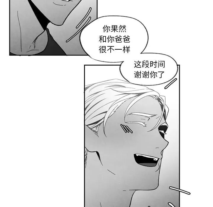 墓誌铭第55话