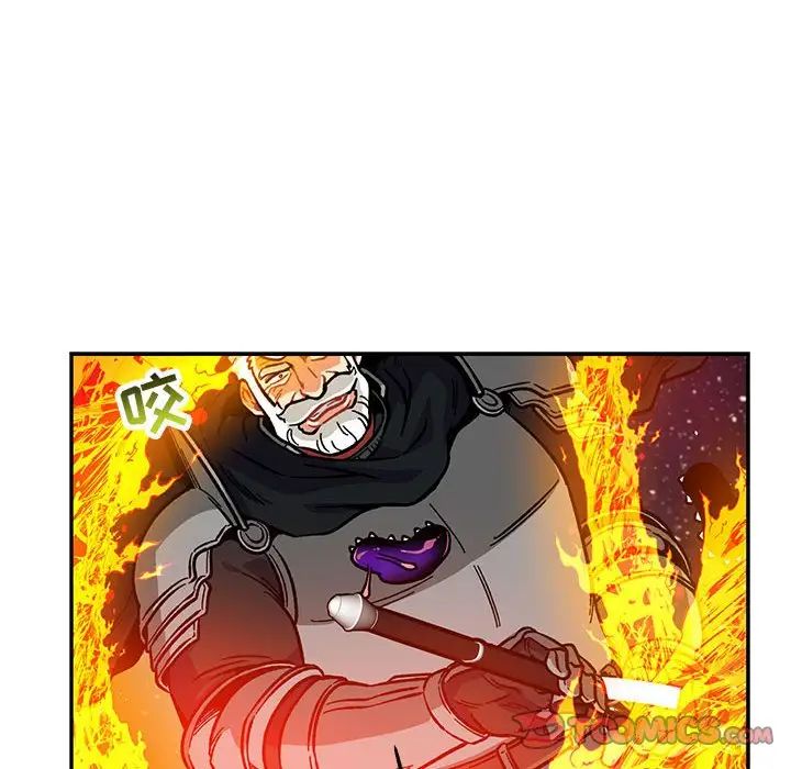 亲爱的你-Liebling！第117话