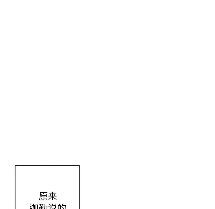 墓誌铭第55话