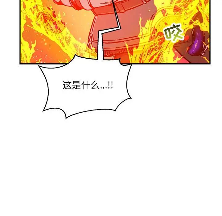 亲爱的你-Liebling！第117话