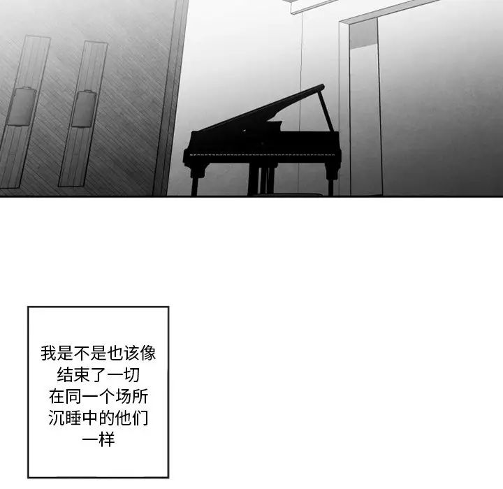 墓誌铭第55话