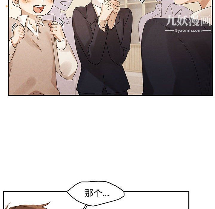 情事物语短篇集第21话