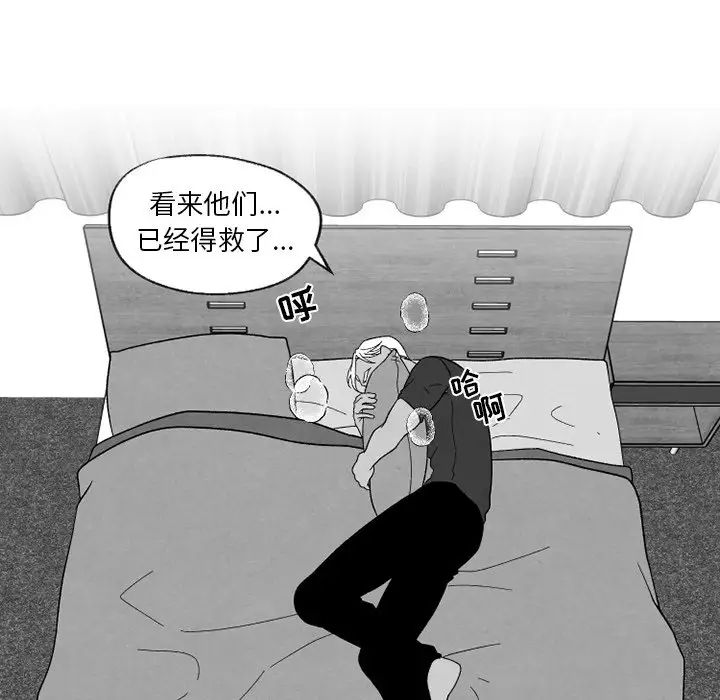 墓誌铭第55话