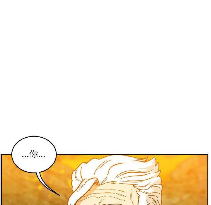 亲爱的你-Liebling！第117话