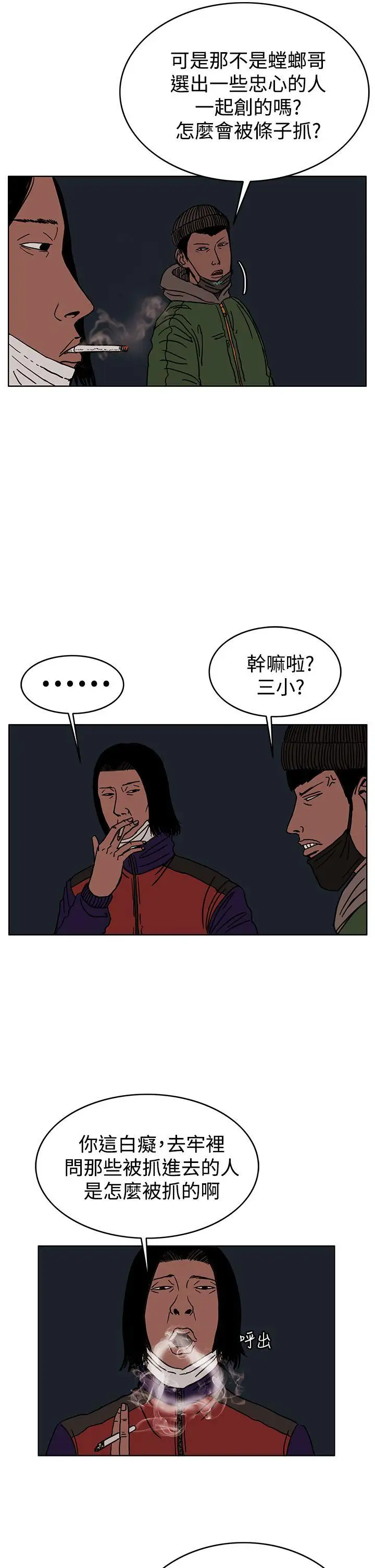 RUN(完结)第27话