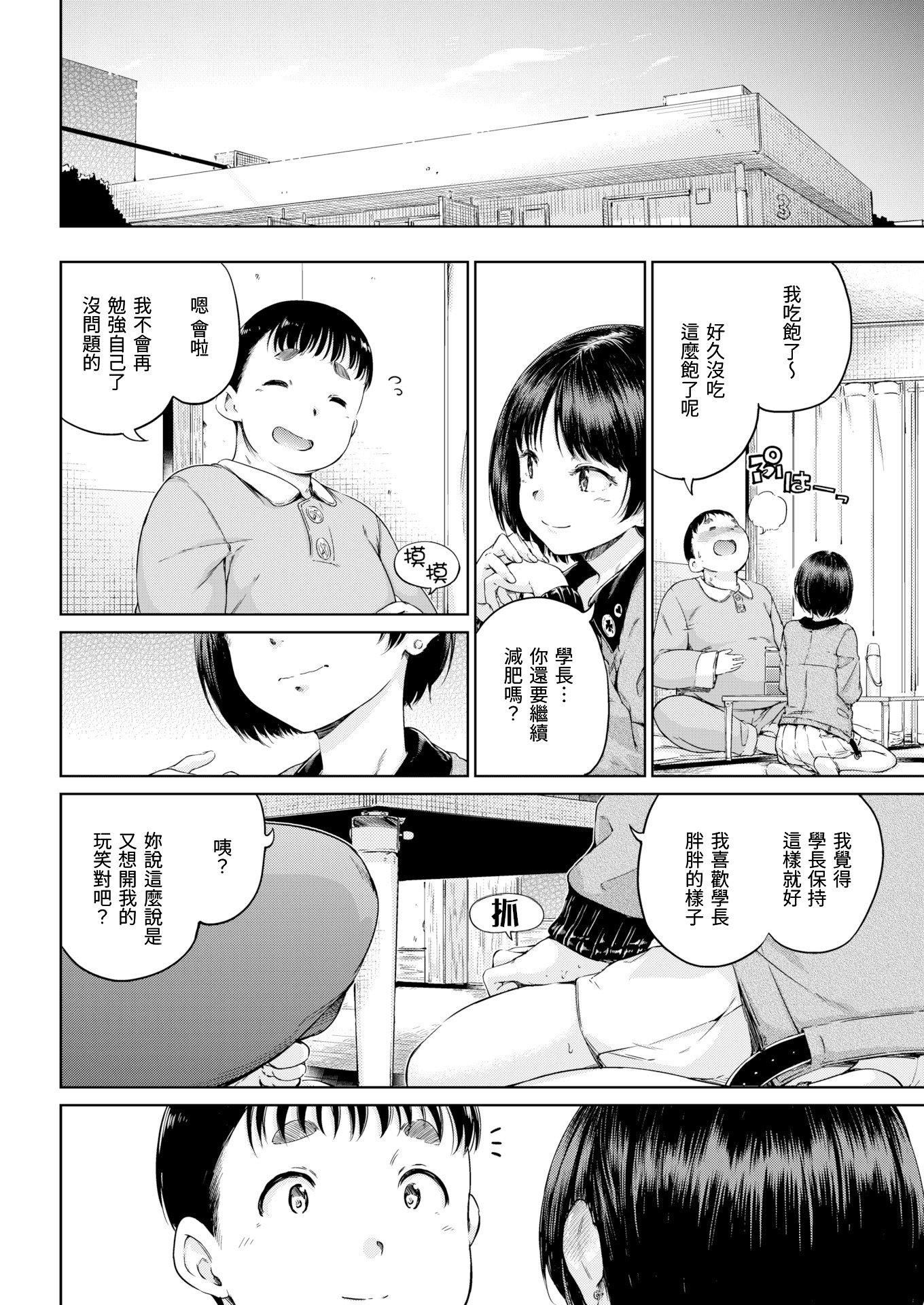 [Hamao]温かくて柔らかくて8P小册子[无修正][Hamao]温かくて柔らかくて+8P小册子[无修正]