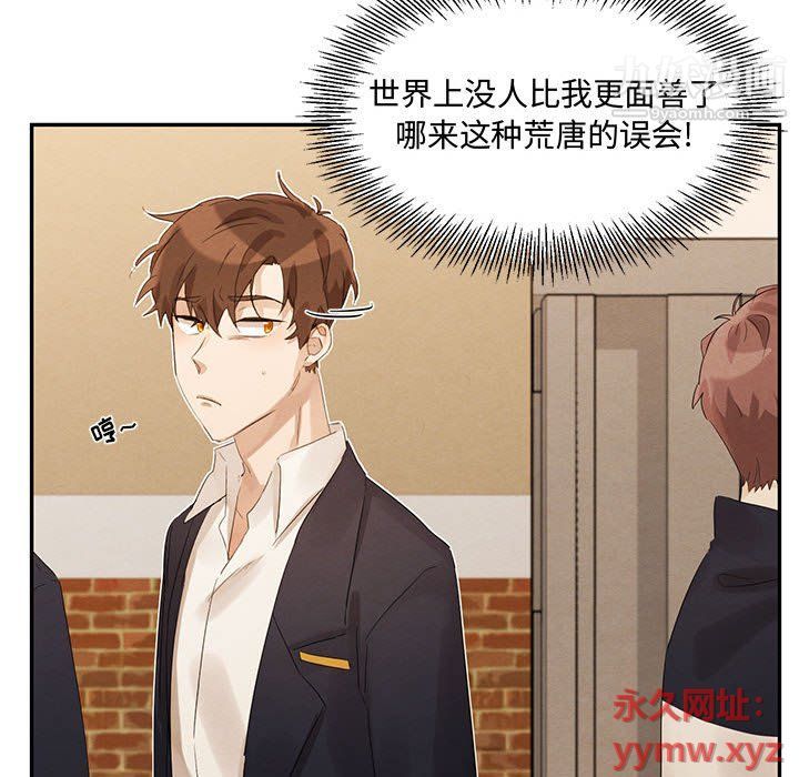 情事物语短篇集第21话