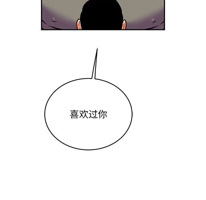 亲爱的你-Liebling！第117话