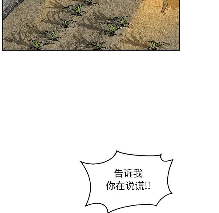 亲爱的你-Liebling！第117话