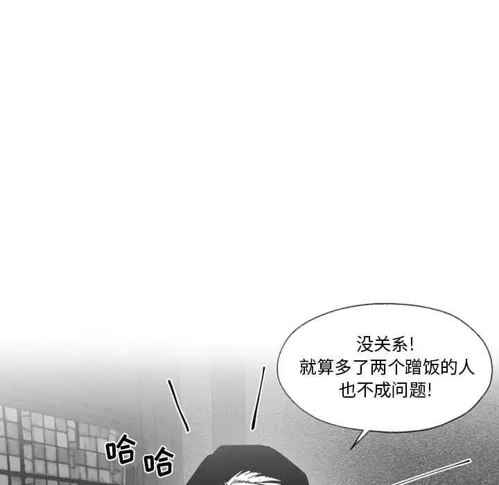 墓誌铭第56话-最终话(完结)