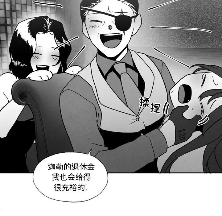 墓誌铭第56话-最终话(完结)