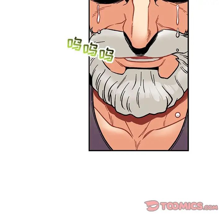 亲爱的你-Liebling！第117话