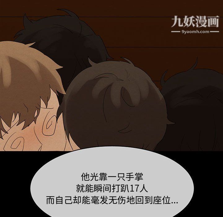 情事物语短篇集第21话