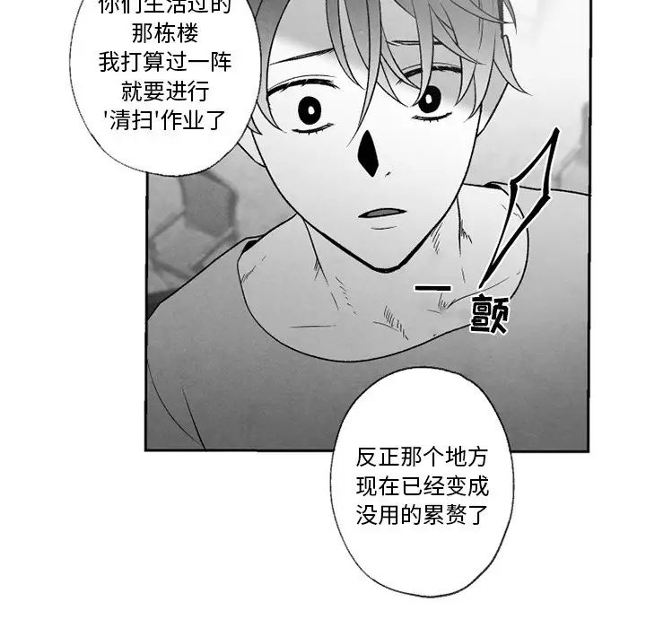 墓誌铭第56话-最终话(完结)