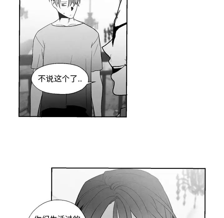 墓誌铭第56话-最终话(完结)