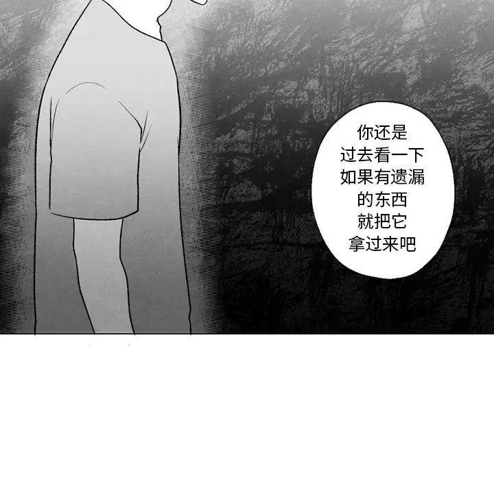 墓誌铭第56话-最终话(完结)