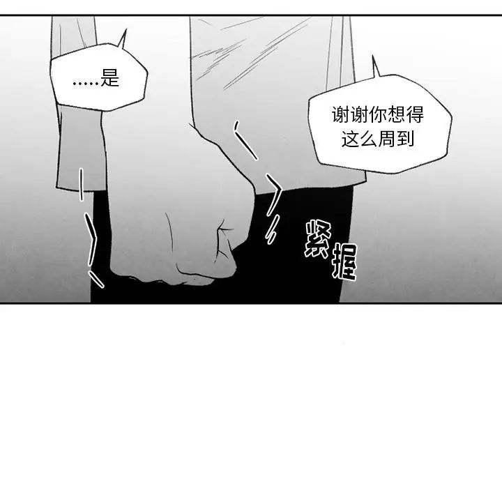 墓誌铭第56话-最终话(完结)