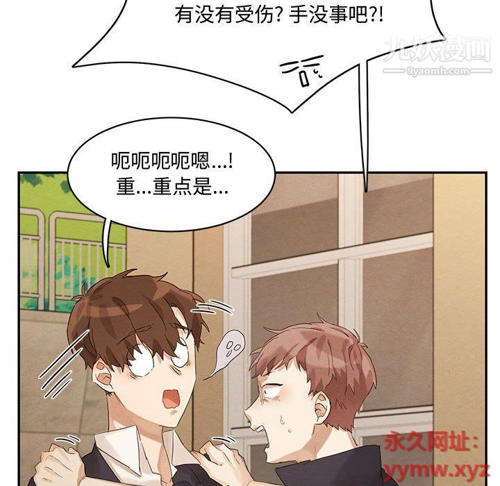 情事物语短篇集第21话