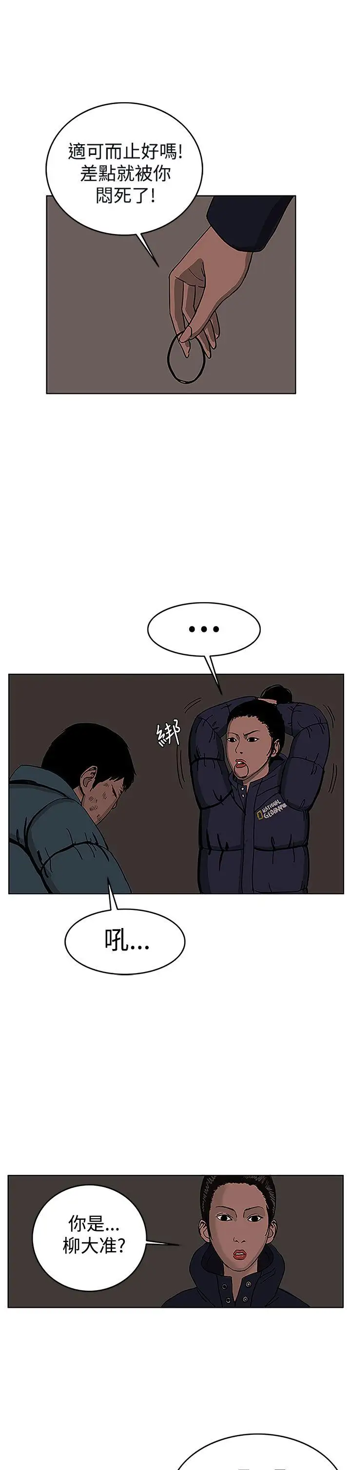 RUN（完结）第28话