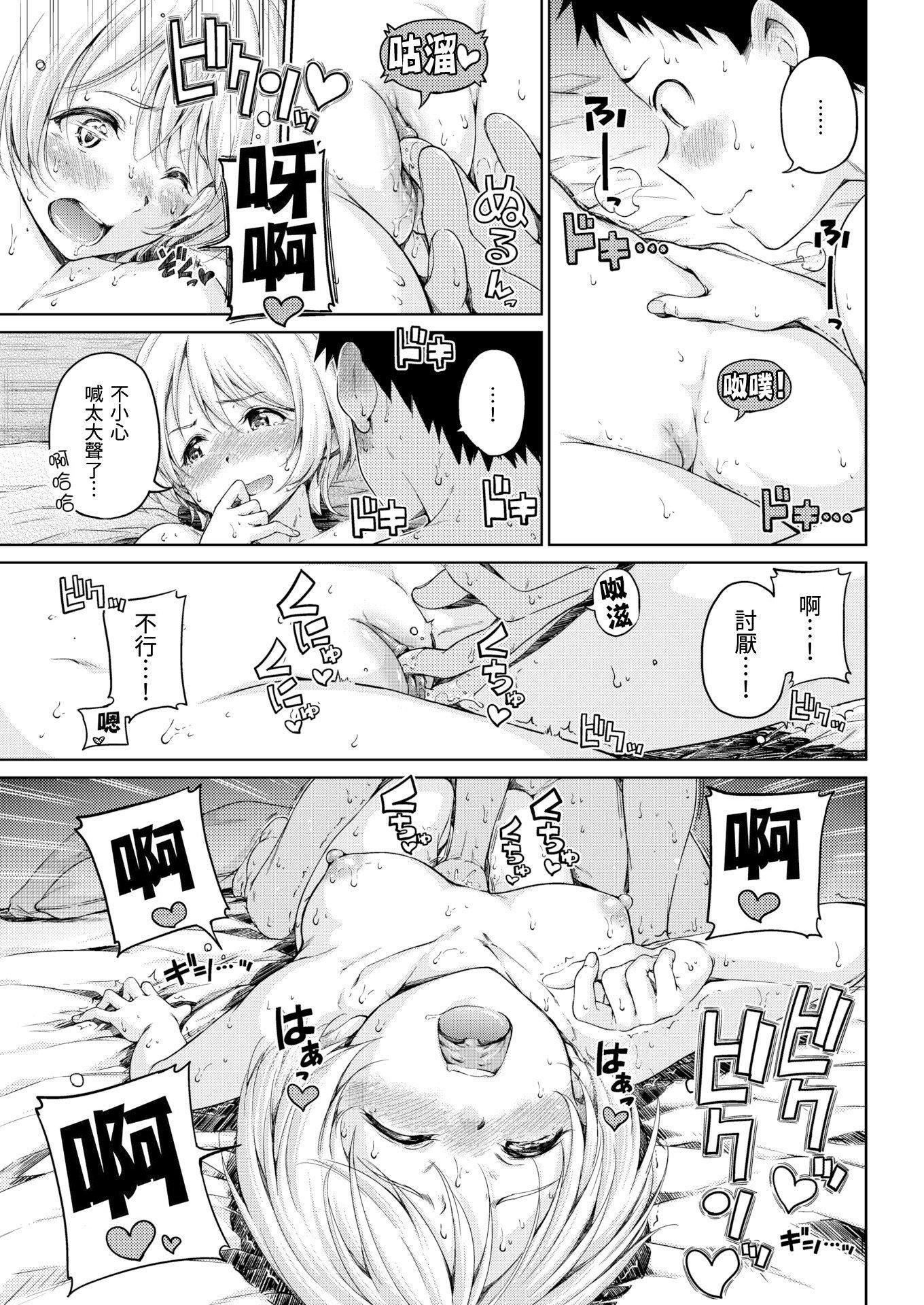 [Hamao]温かくて柔らかくて8P小册子[无修正][Hamao]温かくて柔らかくて+8P小册子[无修正]