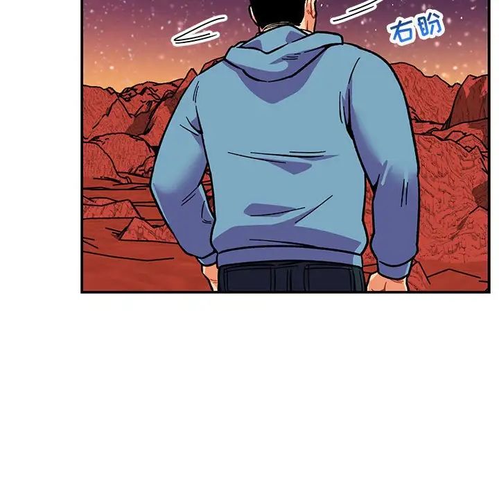 亲爱的你-Liebling！第117话