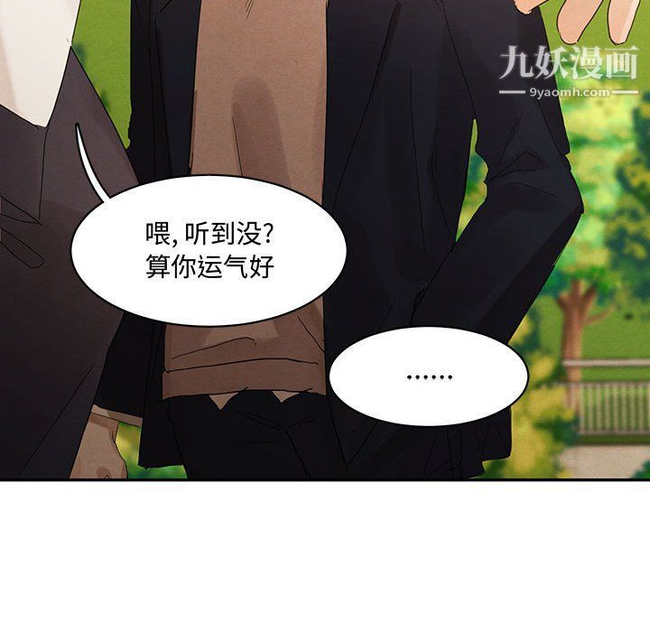 情事物语短篇集第21话