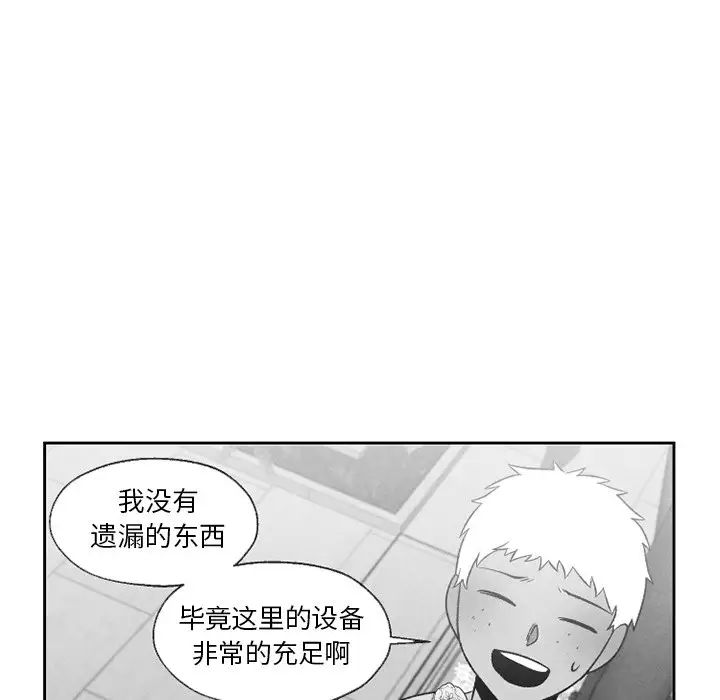 墓誌铭第56话-最终话（完结）