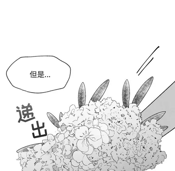 墓誌銘第56话-最終話（完结）