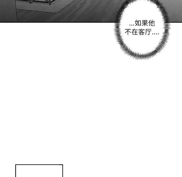 墓誌铭第56话-最终话（完结）