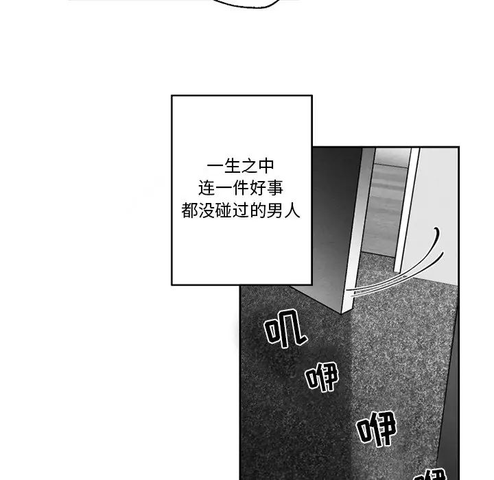 墓誌铭第56话-最终话(完结)