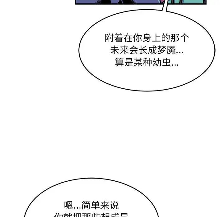 亲爱的你-Liebling!第117话