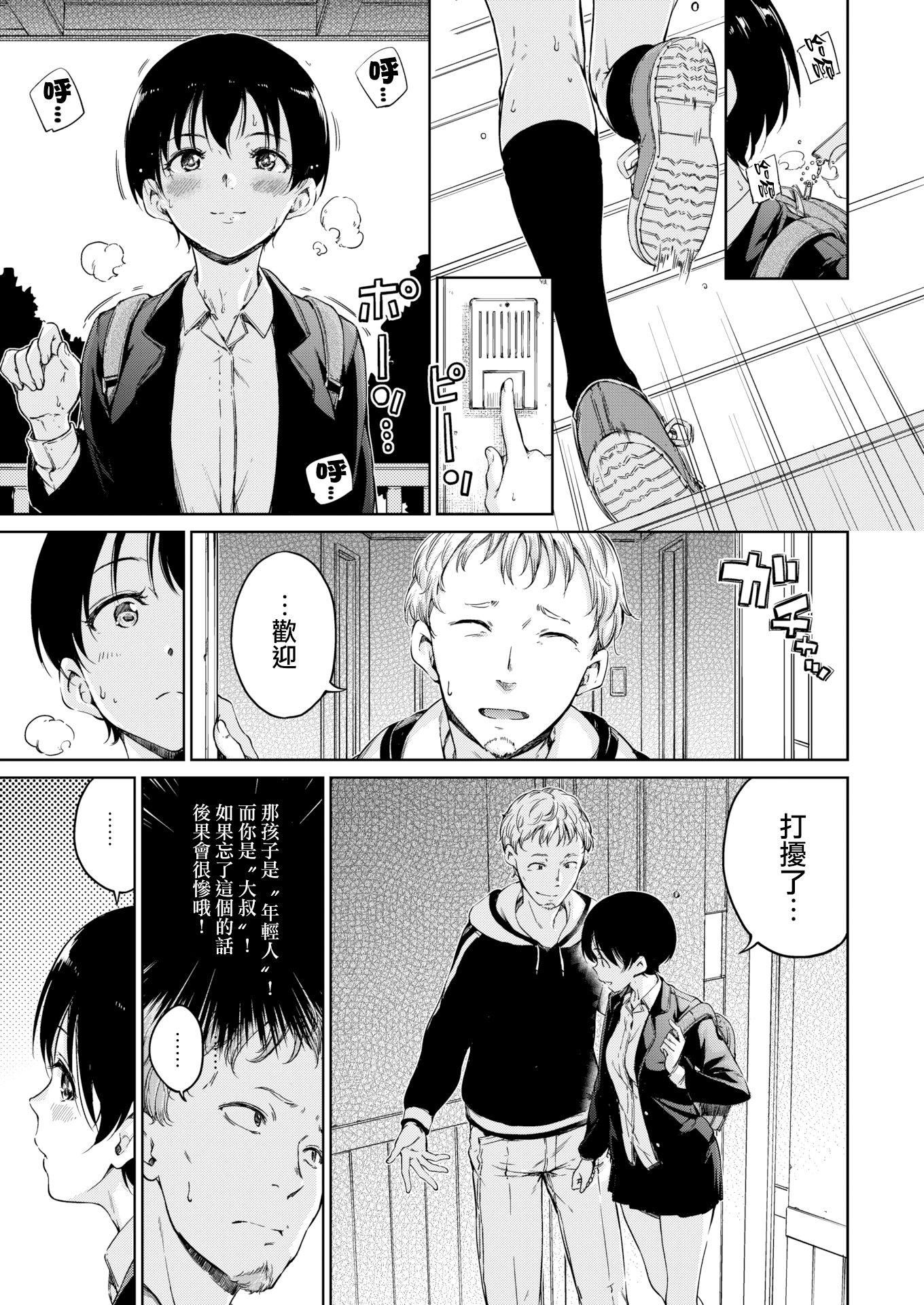 [Hamao]温かくて柔らかくて8P小册子[无修正][Hamao]温かくて柔らかくて+8P小册子[无修正]