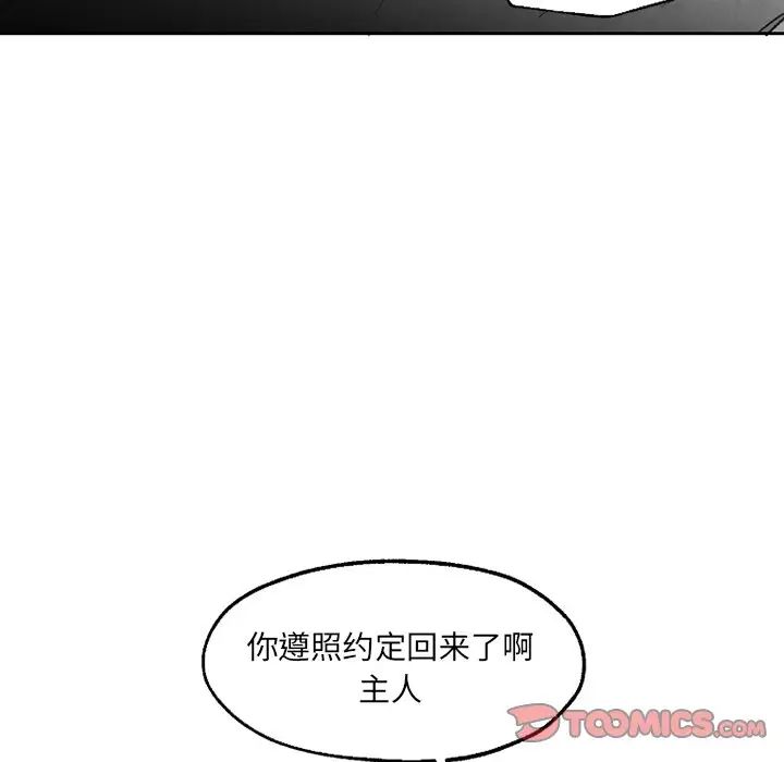 墓誌铭第56话-最终话（完结）