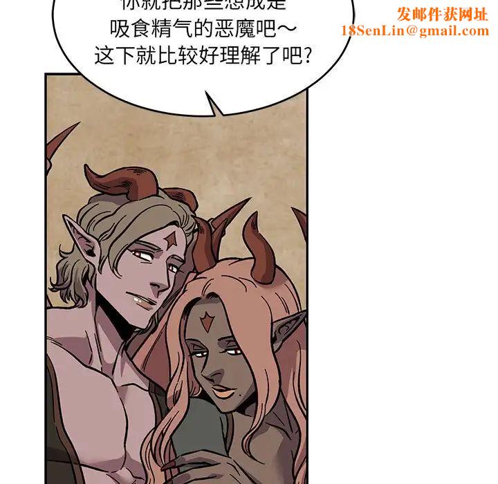 亲爱的你-Liebling!第117话