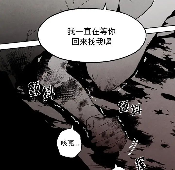 墓誌铭第56话-最终话(完结)