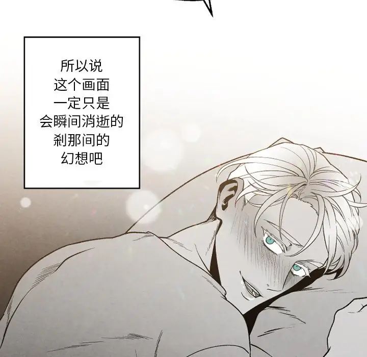 墓誌铭第56话-最终话(完结)