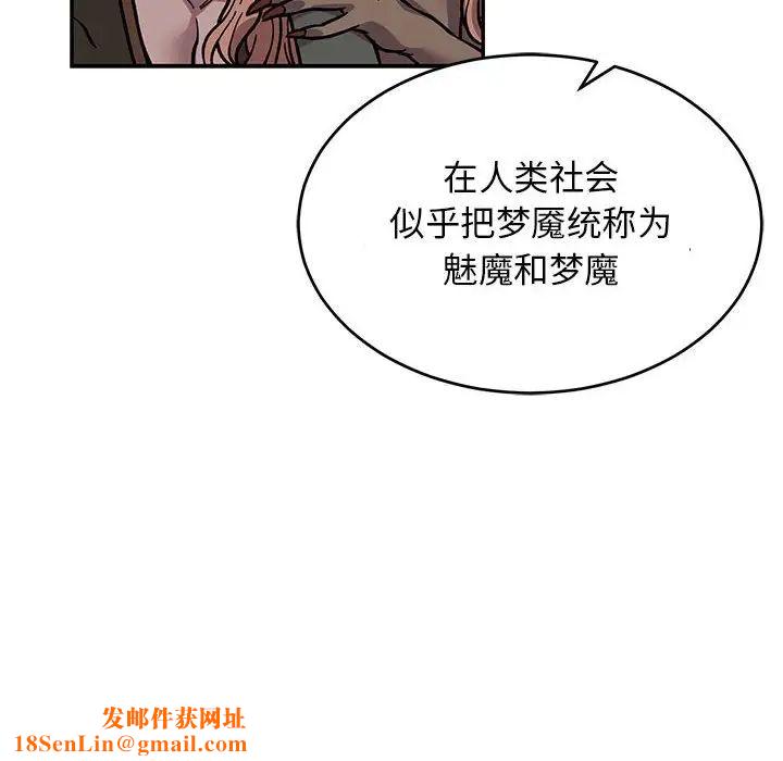 亲爱的你-Liebling!第117话