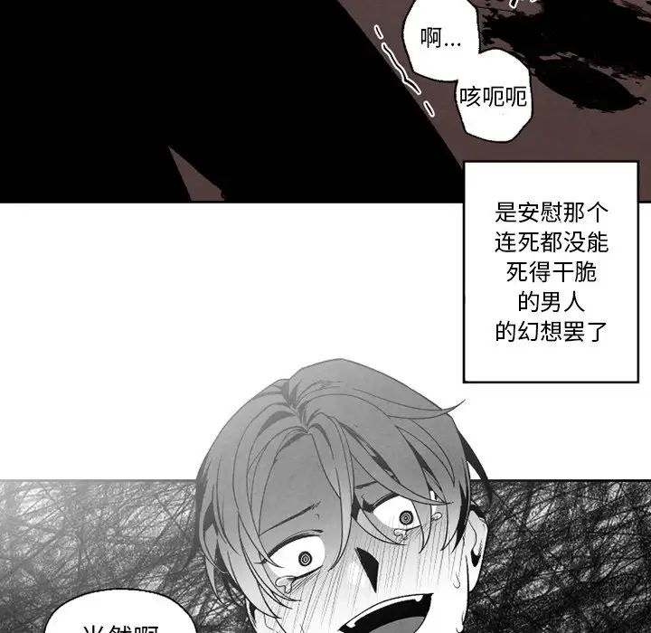 墓誌铭第56话-最终话（完结）