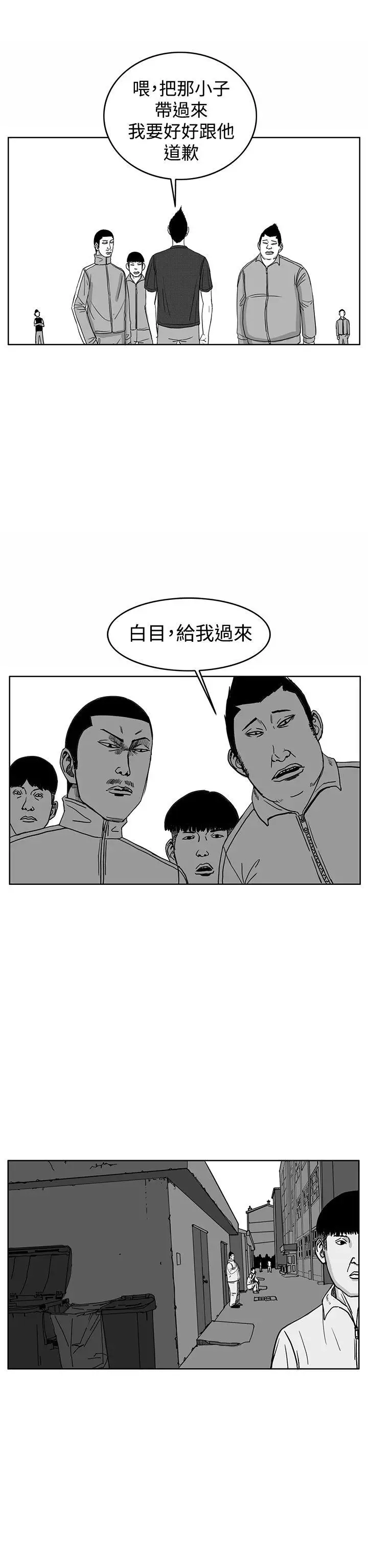 RUN（完结）第29话