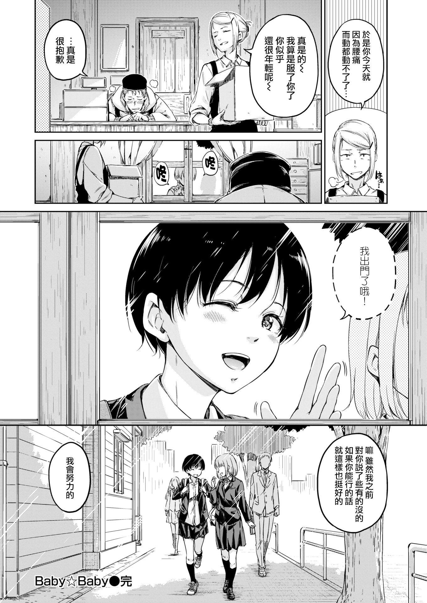 [Hamao]温かくて柔らかくて8P小册子[无修正][Hamao]温かくて柔らかくて+8P小册子[无修正]